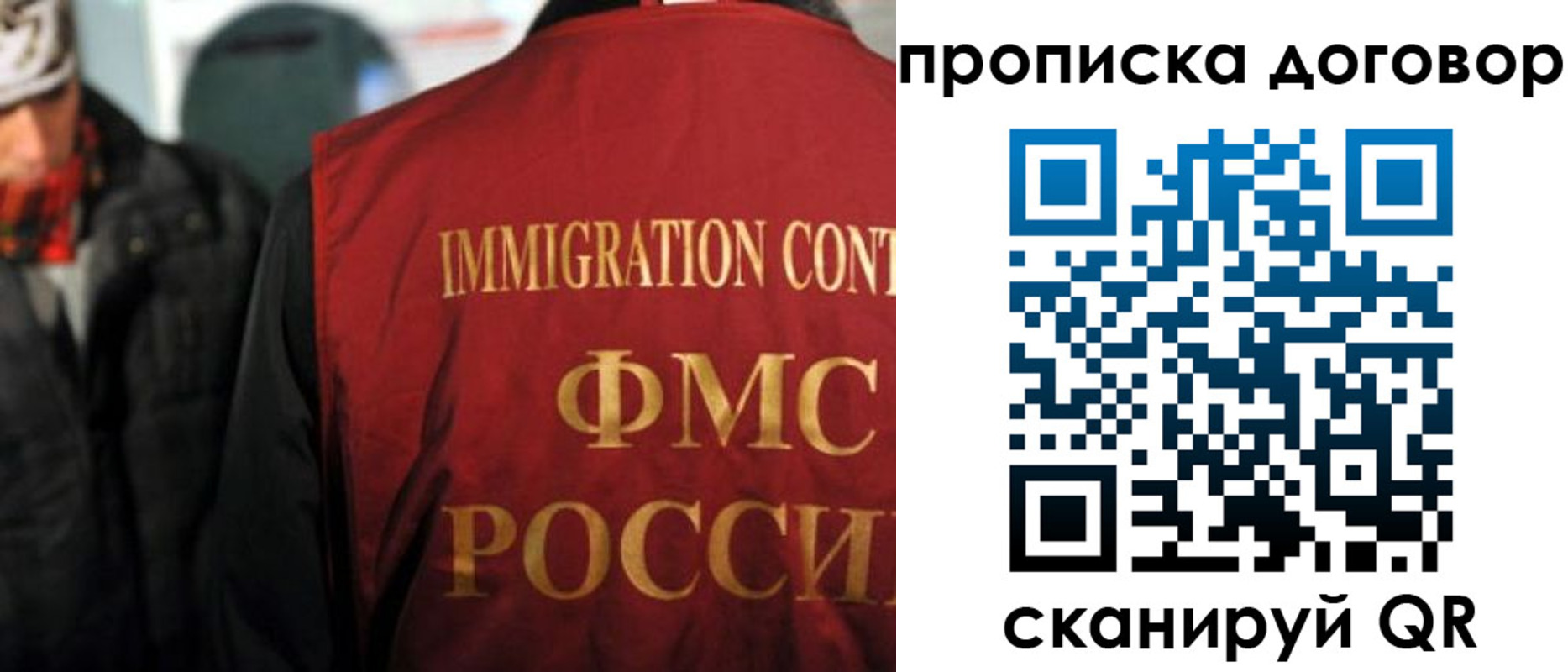 временная регистрация 2025 в Соколе