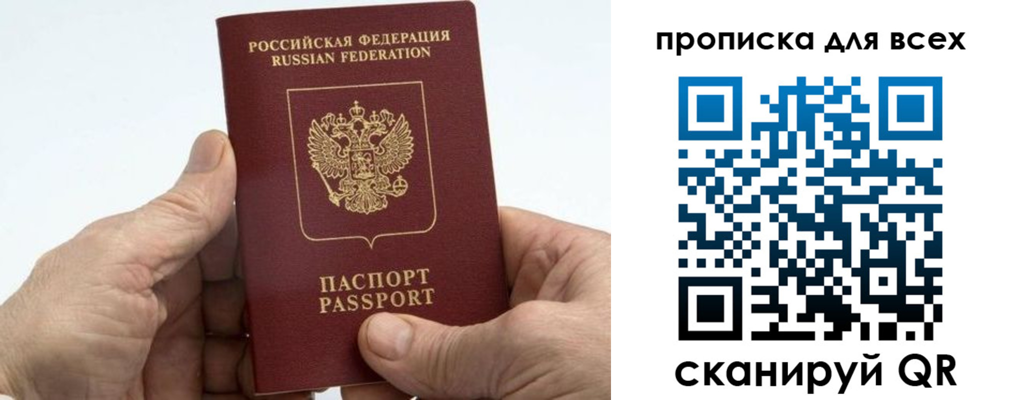 прописка для военкомата в Соколе