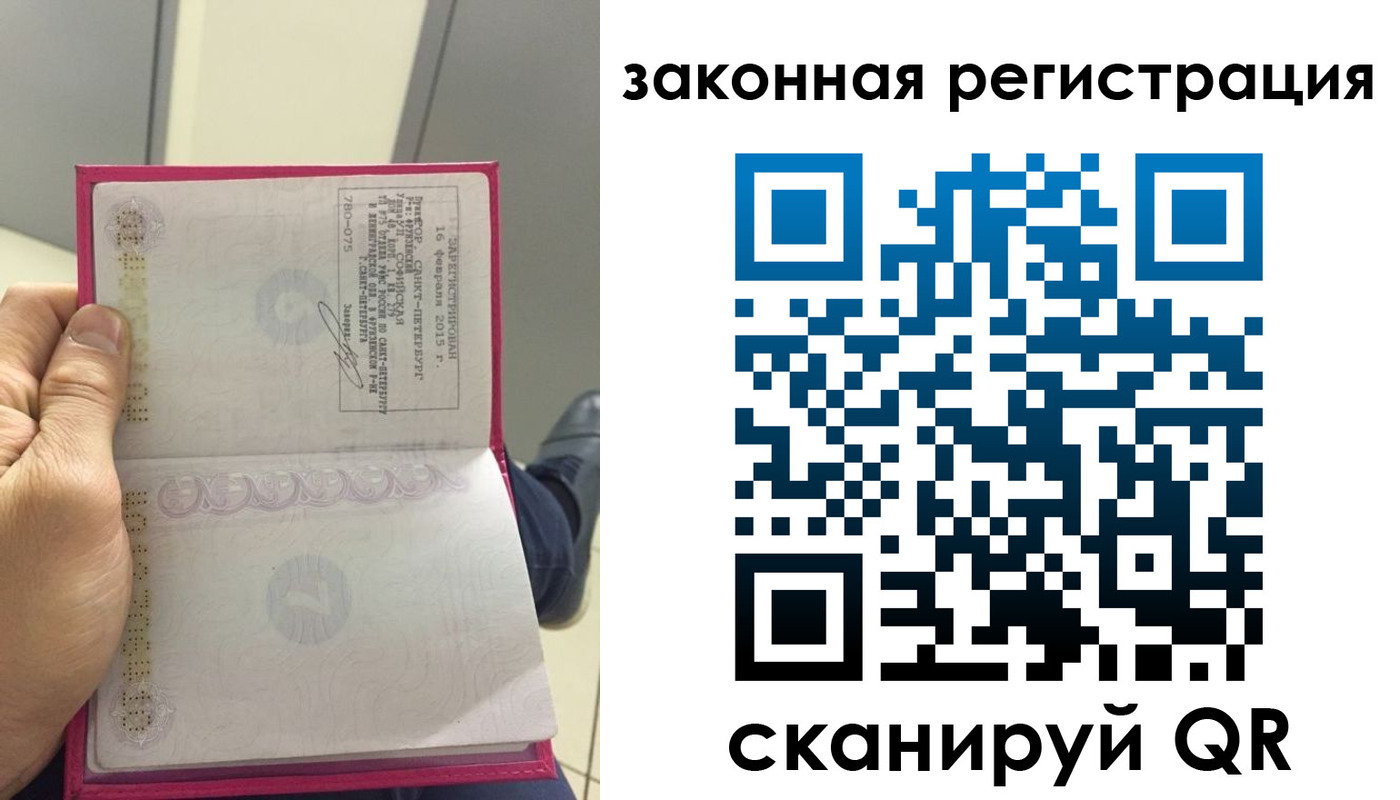 временная регистрация гарантия в Соколе