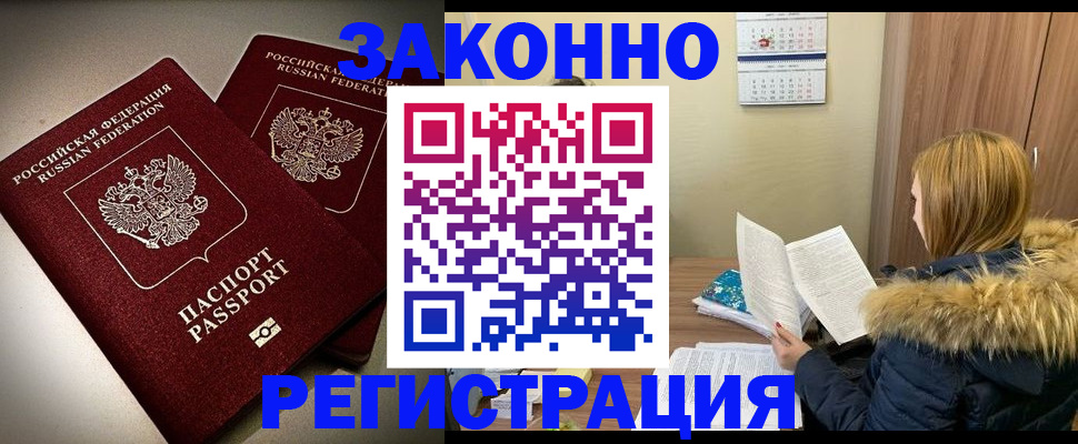 временная регистрация гарантия в Соколе