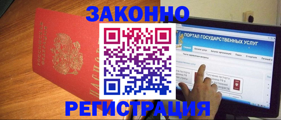 прописка в квартире в Соколе