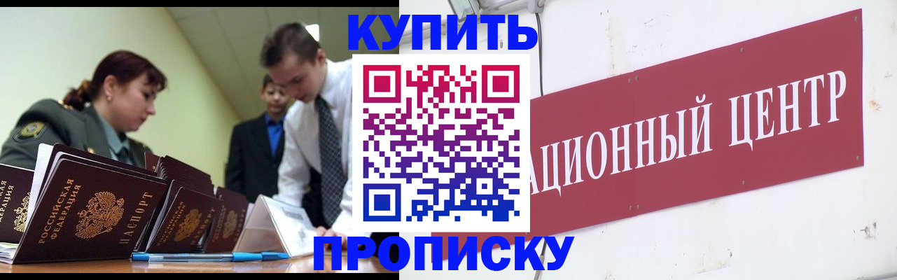 прописка поиск в Соколе