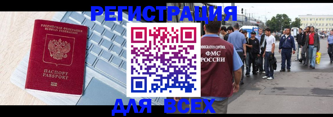 миграционный учет в Соколе